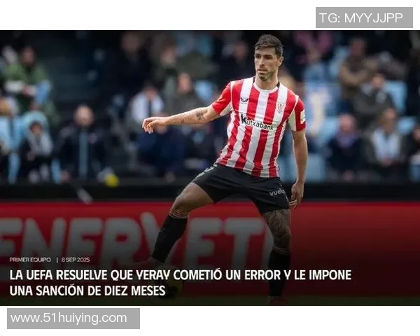 毕尔巴鄂竞技队主教练被解职,球迷对俱乐部管理层不满 毕尔巴鄂竞技队主教练被解职,球迷对俱乐部管理层不满