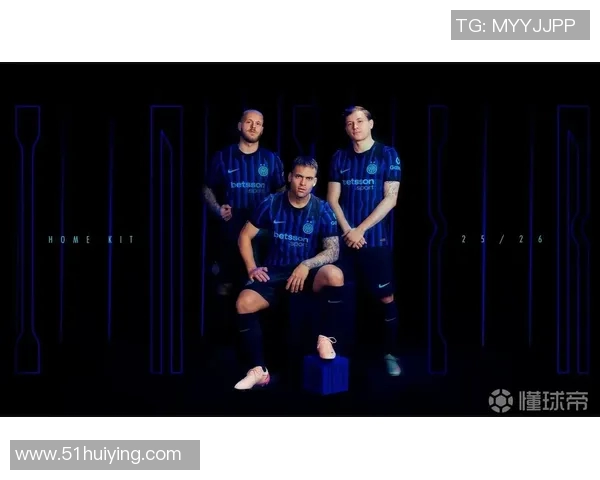 国米新赛季球衣惊艳亮相，意式风情尽显