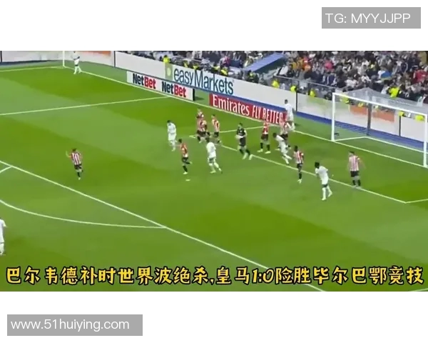 皇马主场2比0击败毕尔巴鄂，C罗梅开二度展示绝佳状态